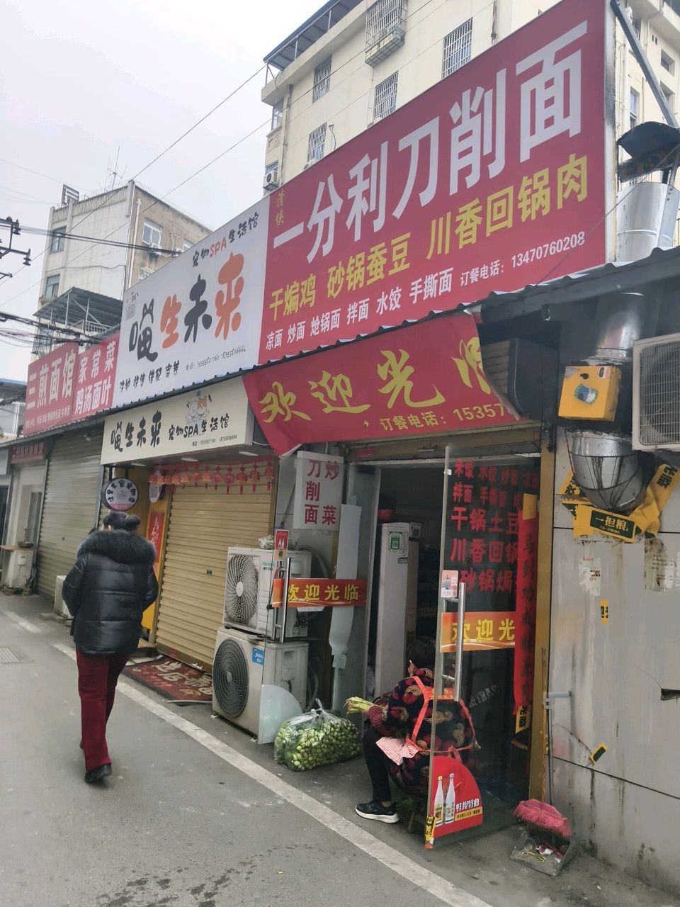 嗨生未来宠物SPA生活馆