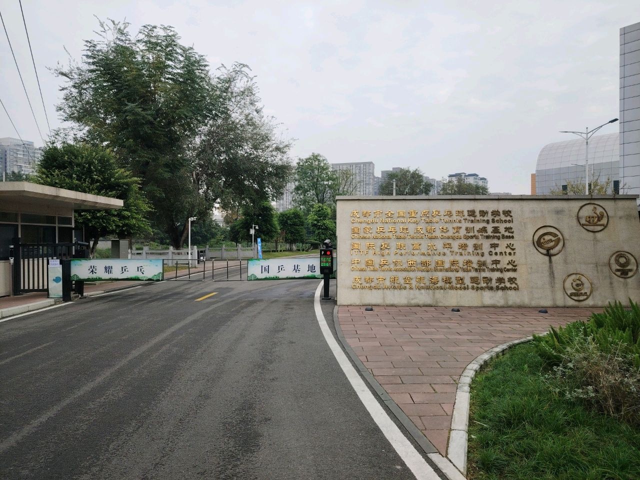 成都市全国重点乒乓球运动学校体育馆