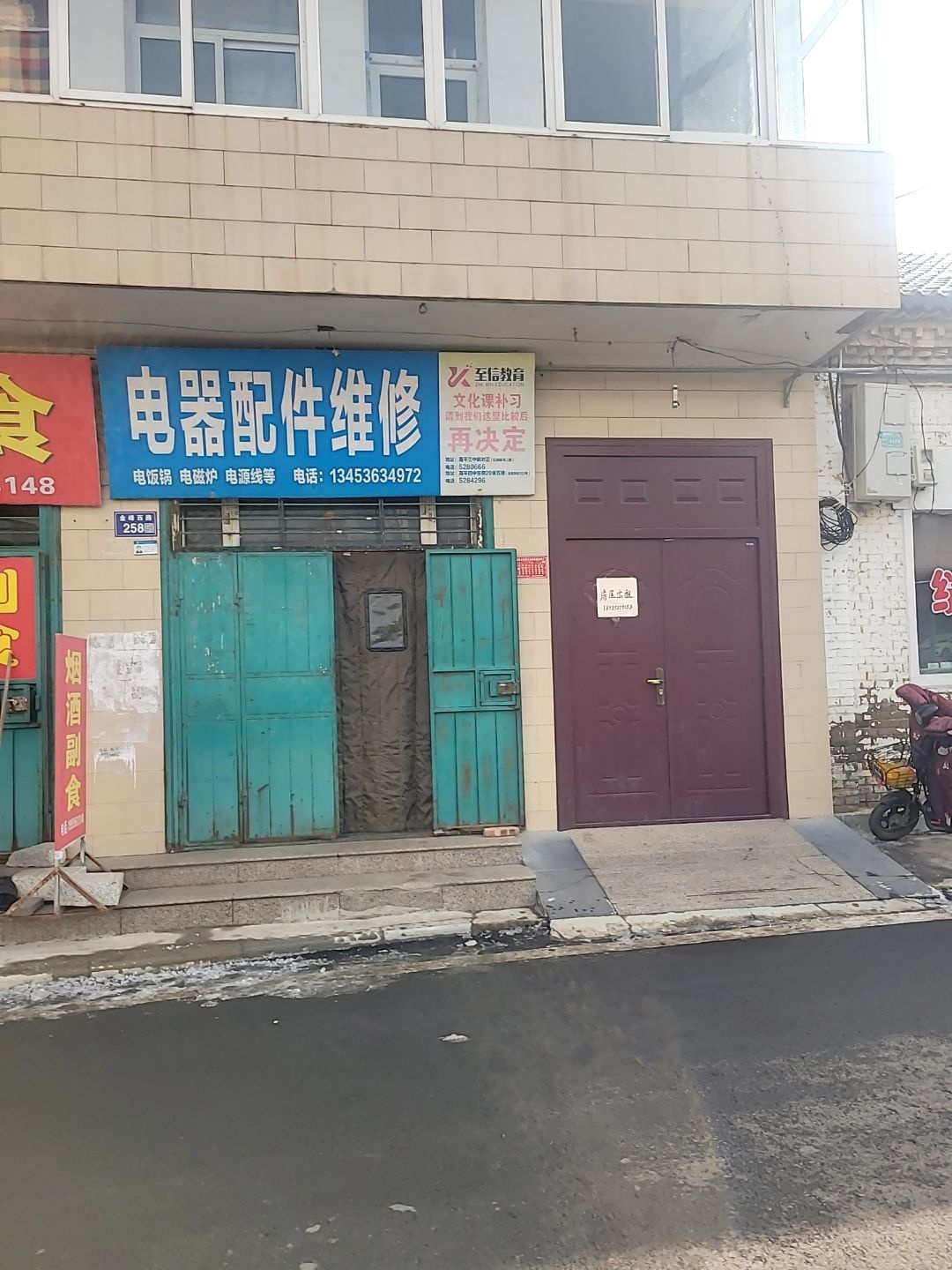 电器配件维修