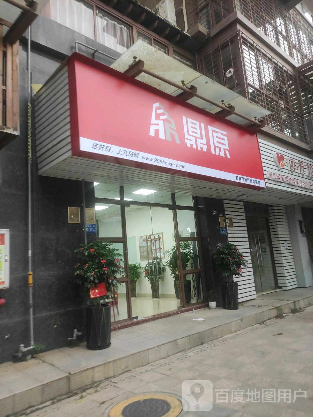 新景国际商滩-游泳馆