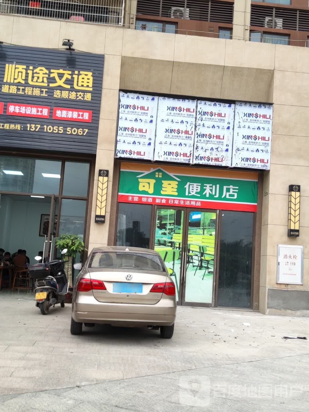 可至商行