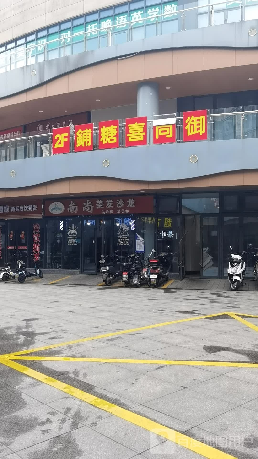 茅台葡萄园(钻石路店)