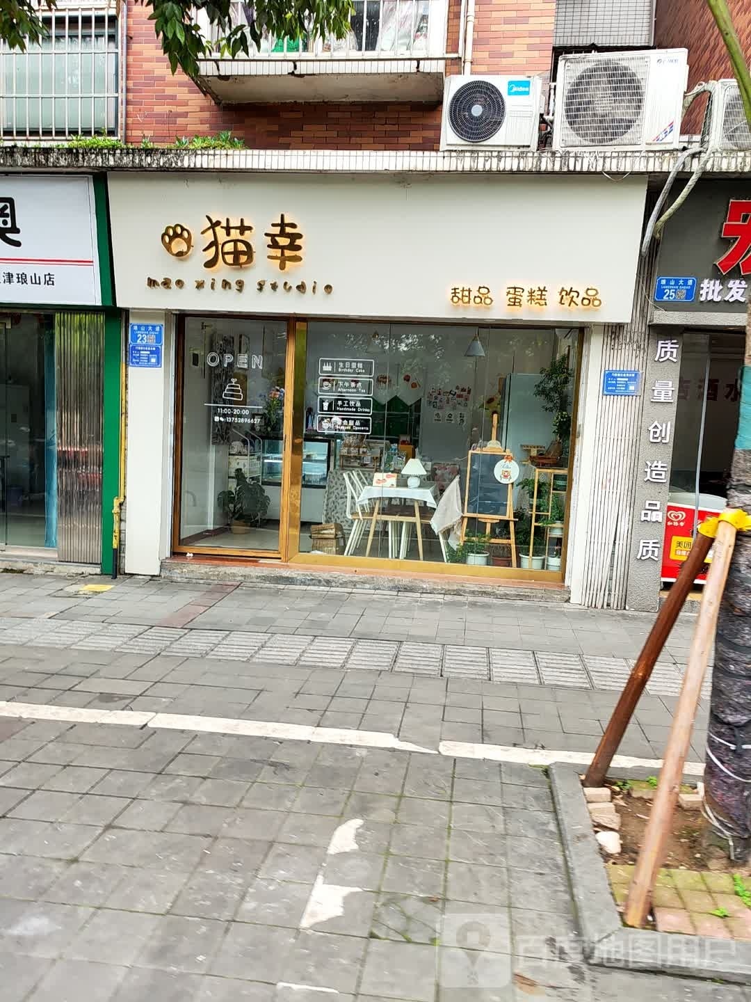 幸籁力讴猫甜品蛋糕
