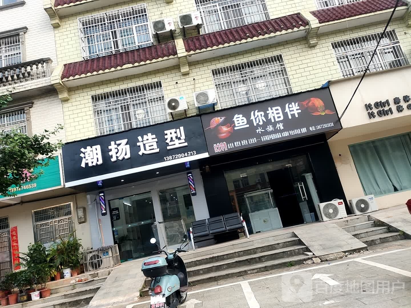 与你相伴水族馆
