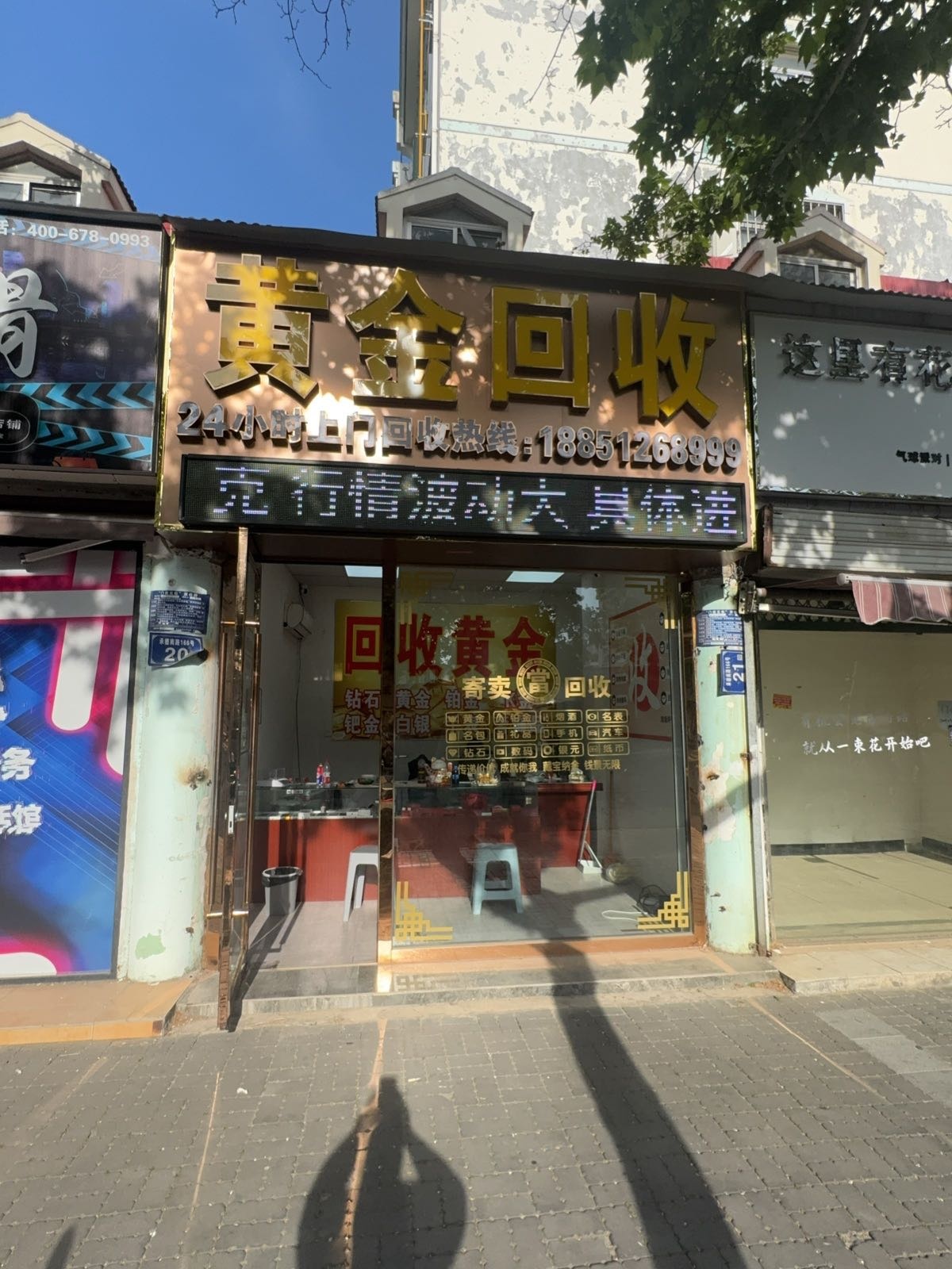 黄金回收