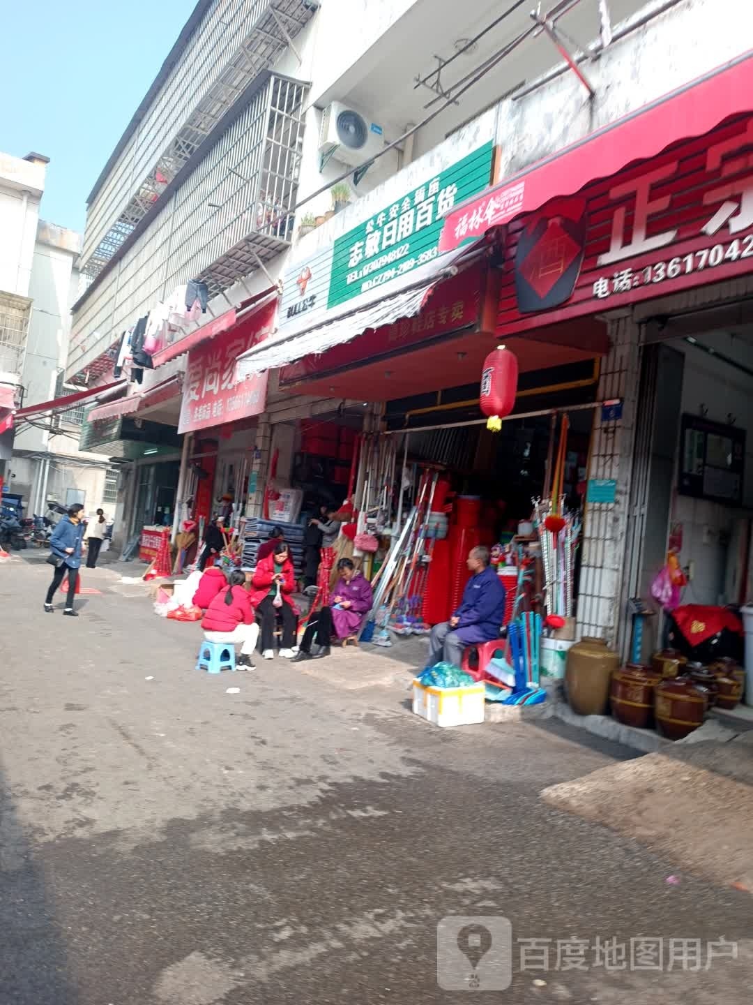 志敏南杂货店