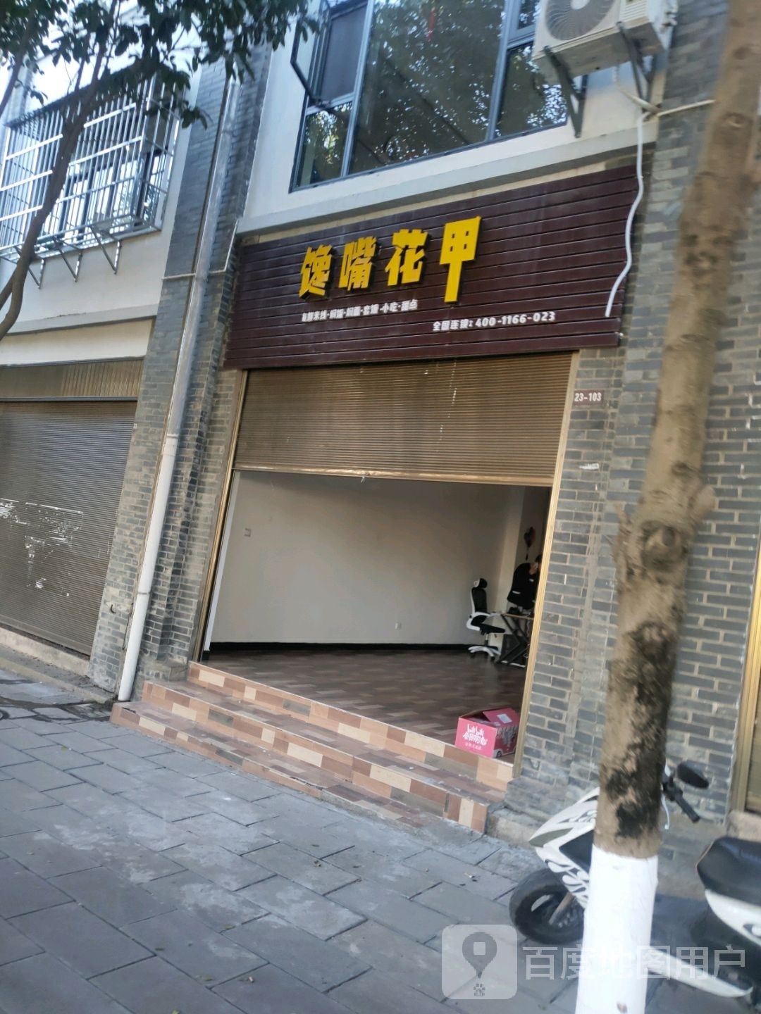 馋嘴线上花(广场路店)