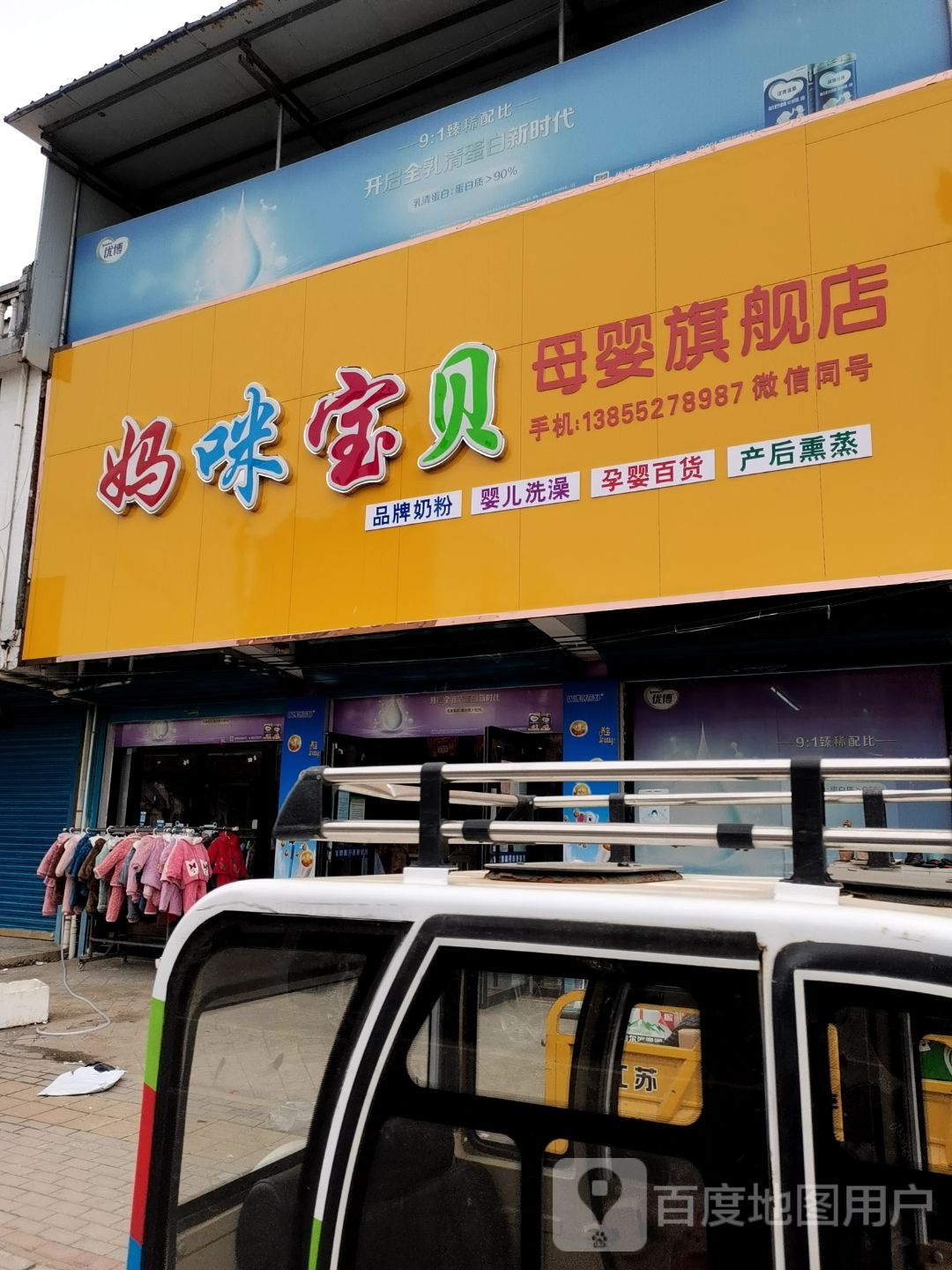 妈咪宝贝木婴旗舰店