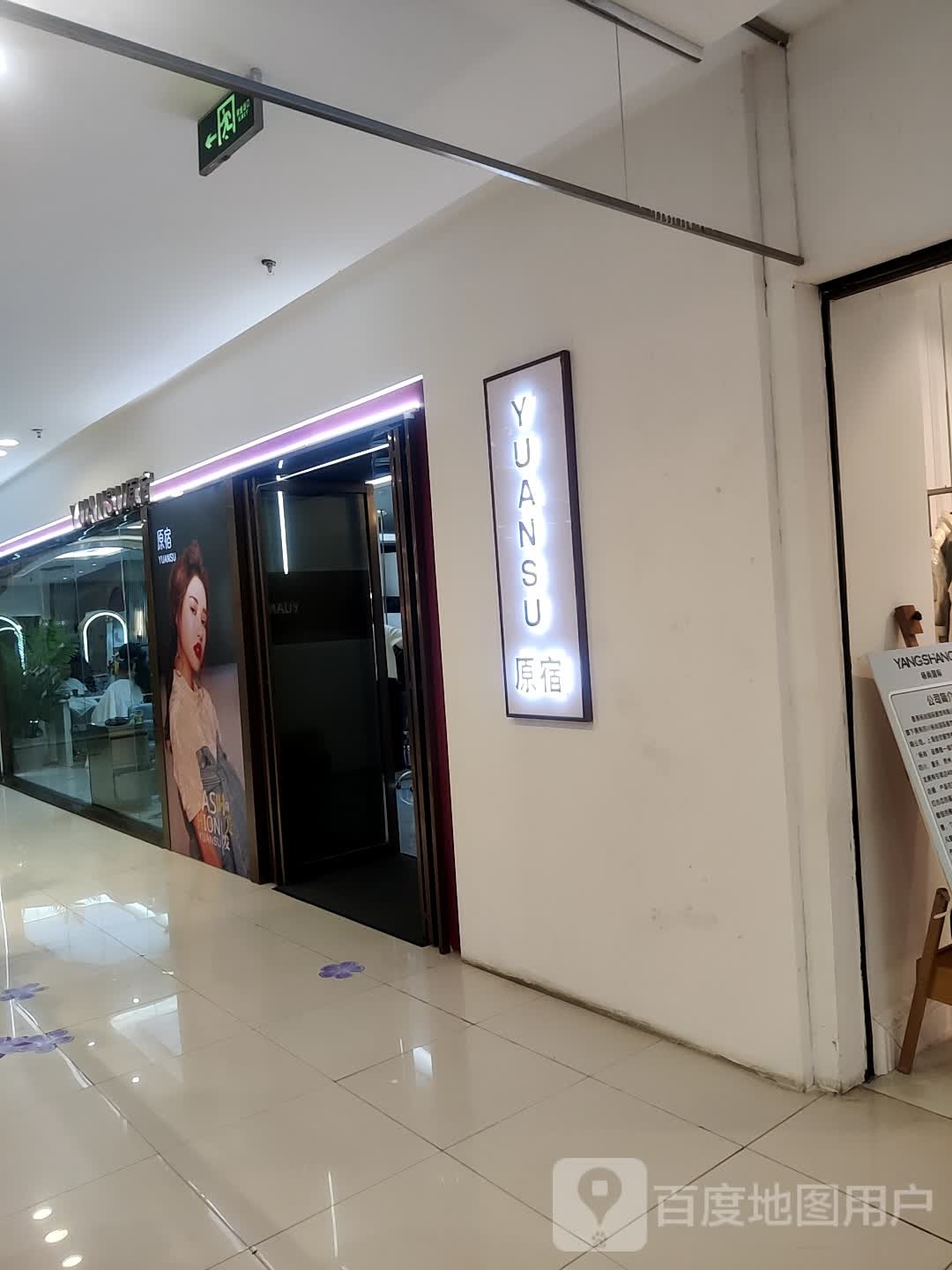 原宿造型(天汇店)