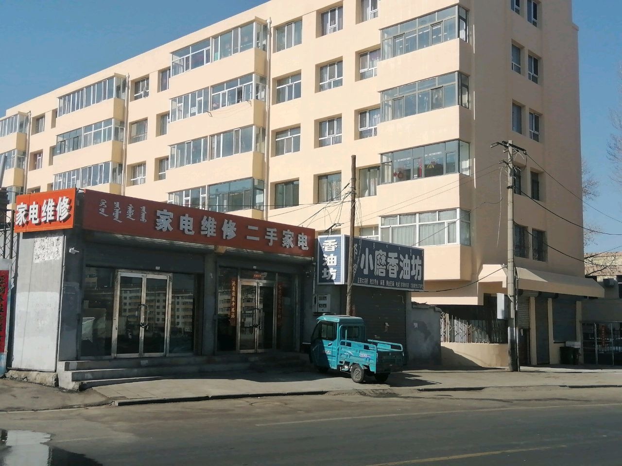 宏发家电维修二手家电
