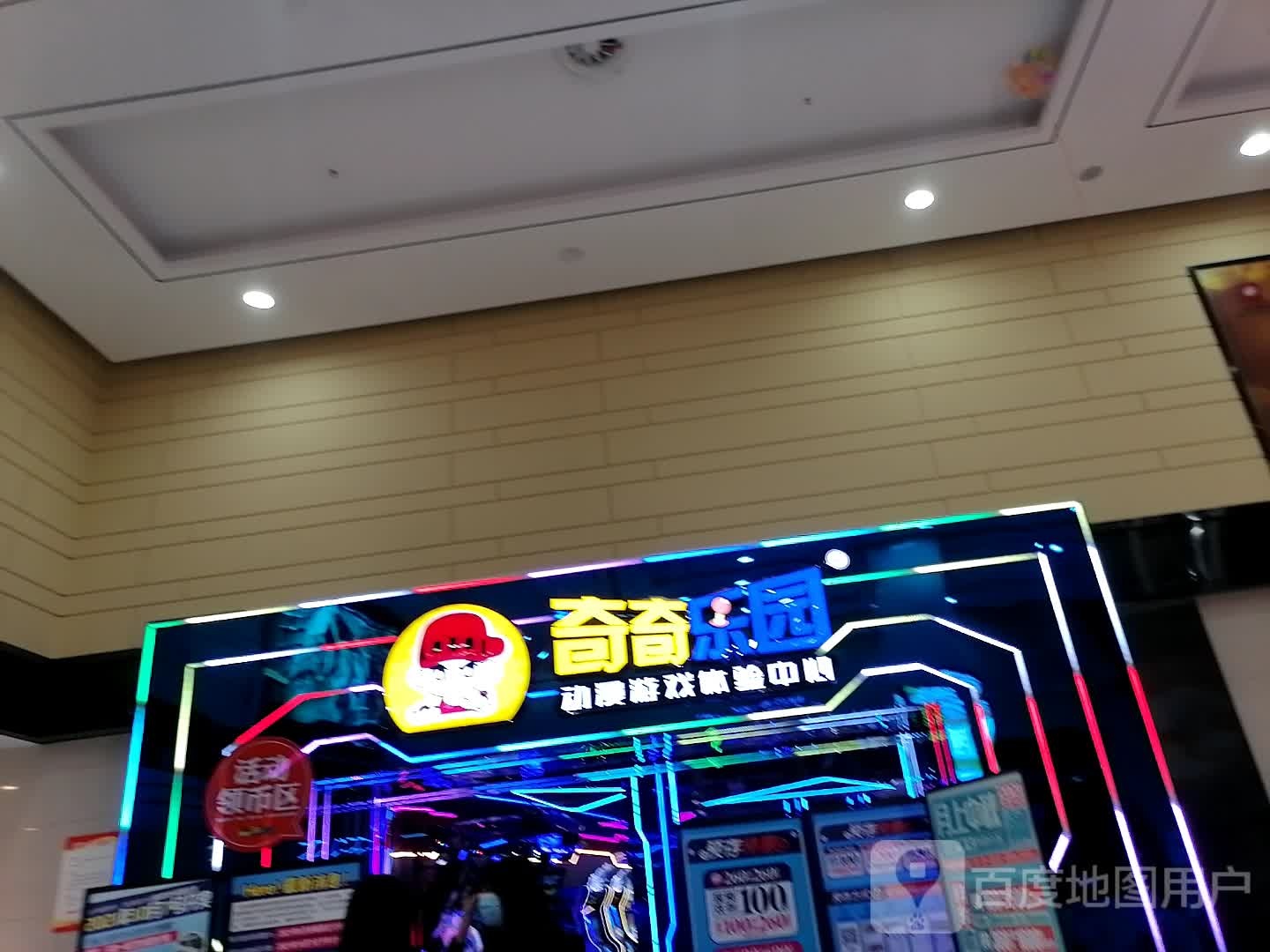 齐齐乐园(老河口店)