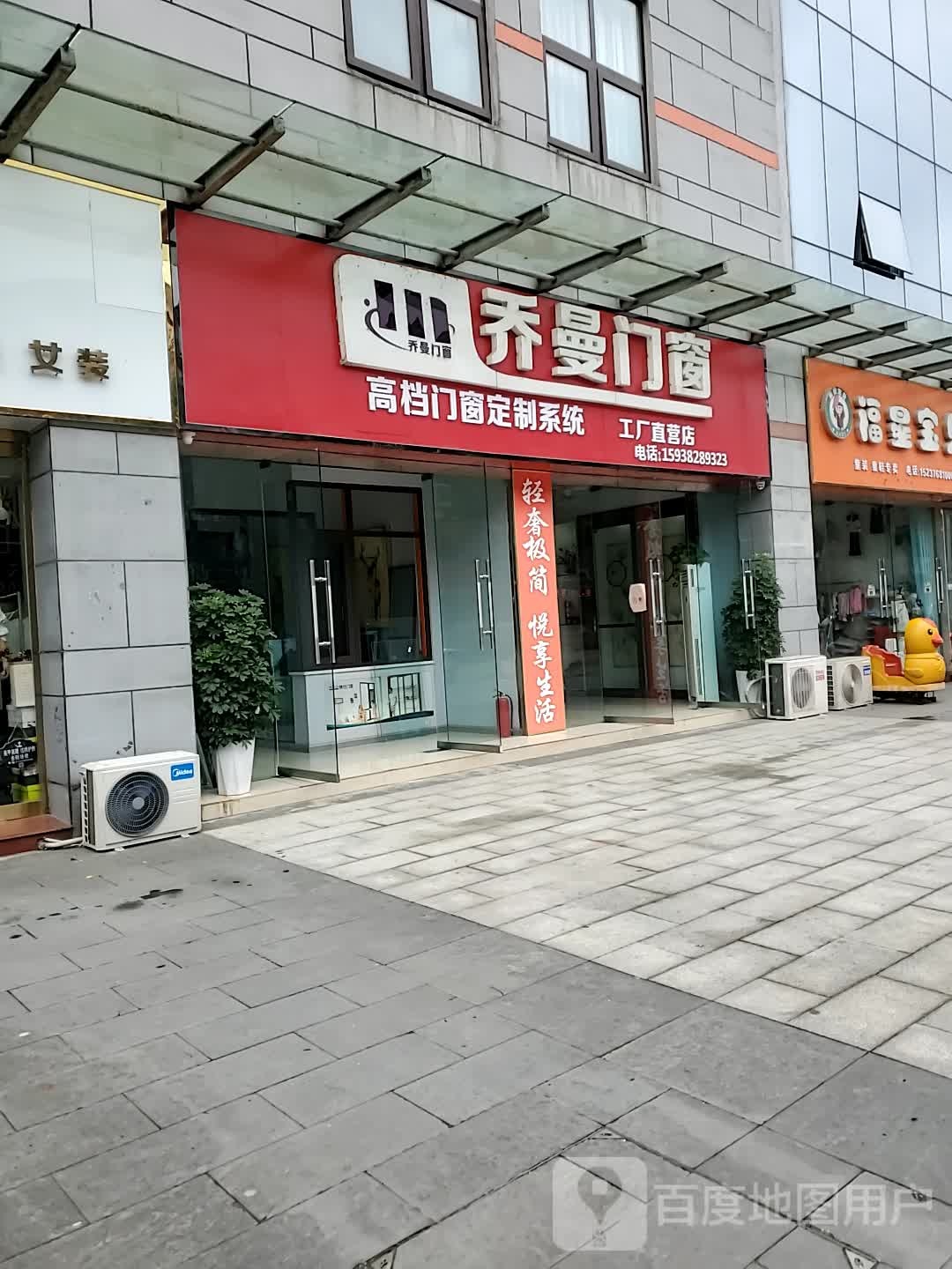 乔曼门窗(新县店)