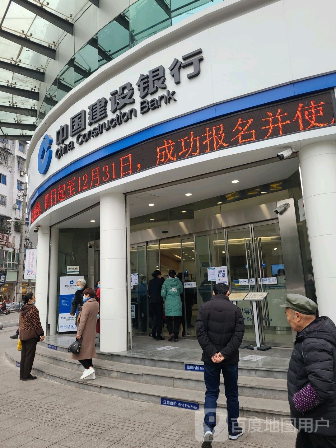 中国&建设银行(荣昌支行)