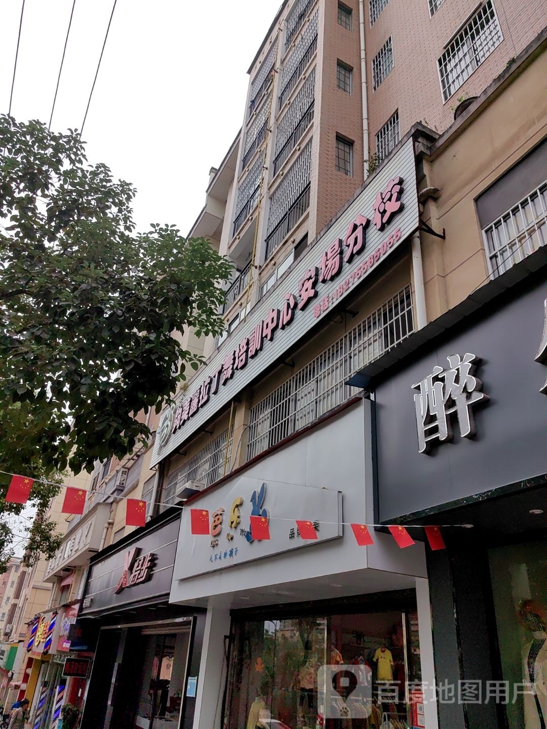 够美丽拉丁舞培训中心