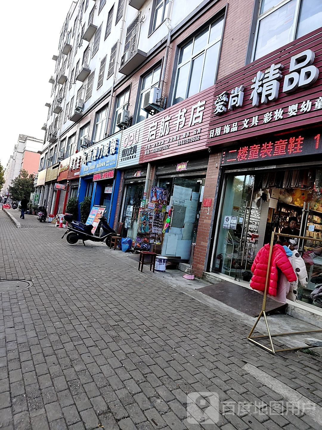 新州区眼镜(刘洼店)