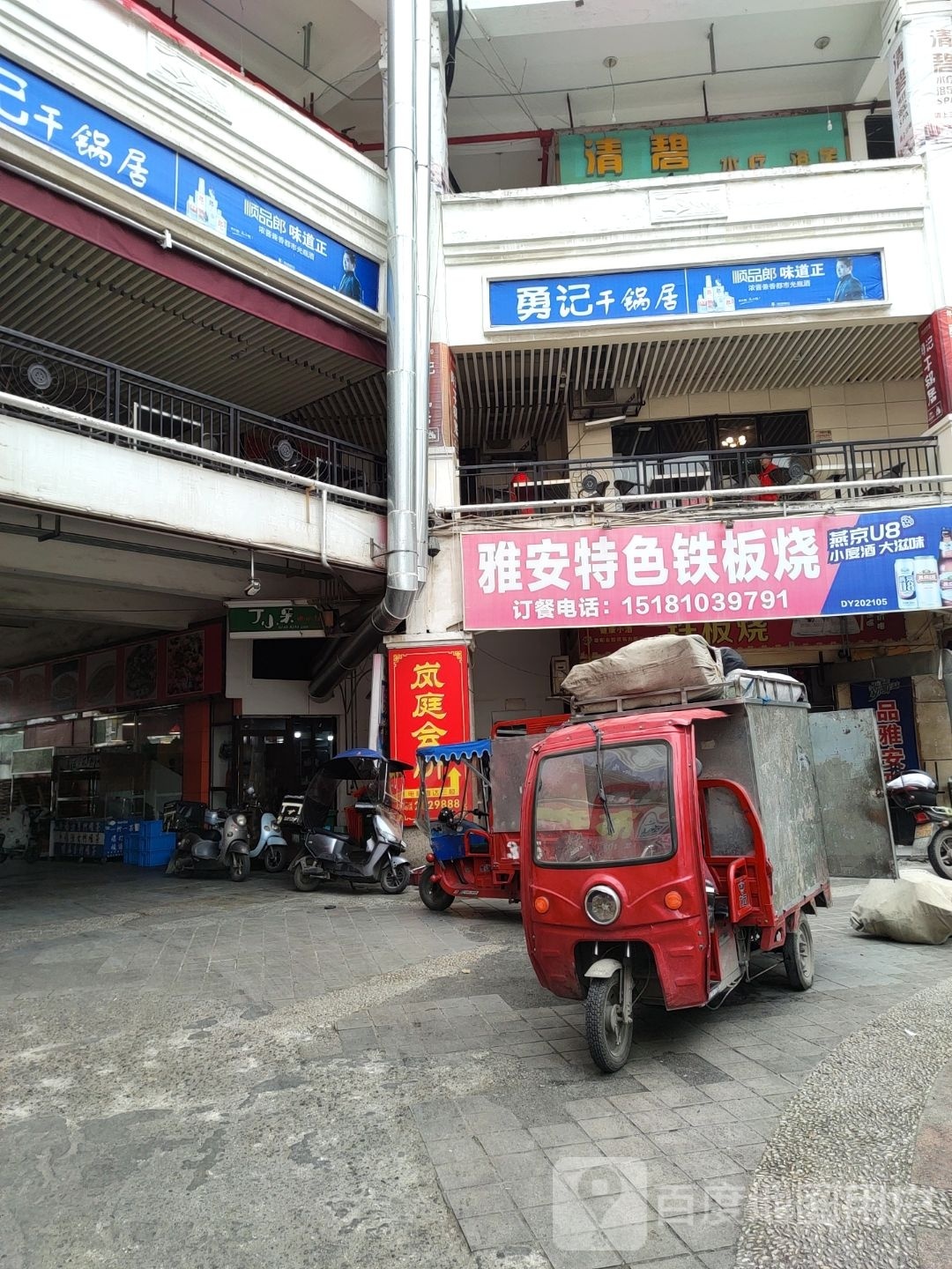 清碧足疗SPA(阳光摩尔商业广场店)
