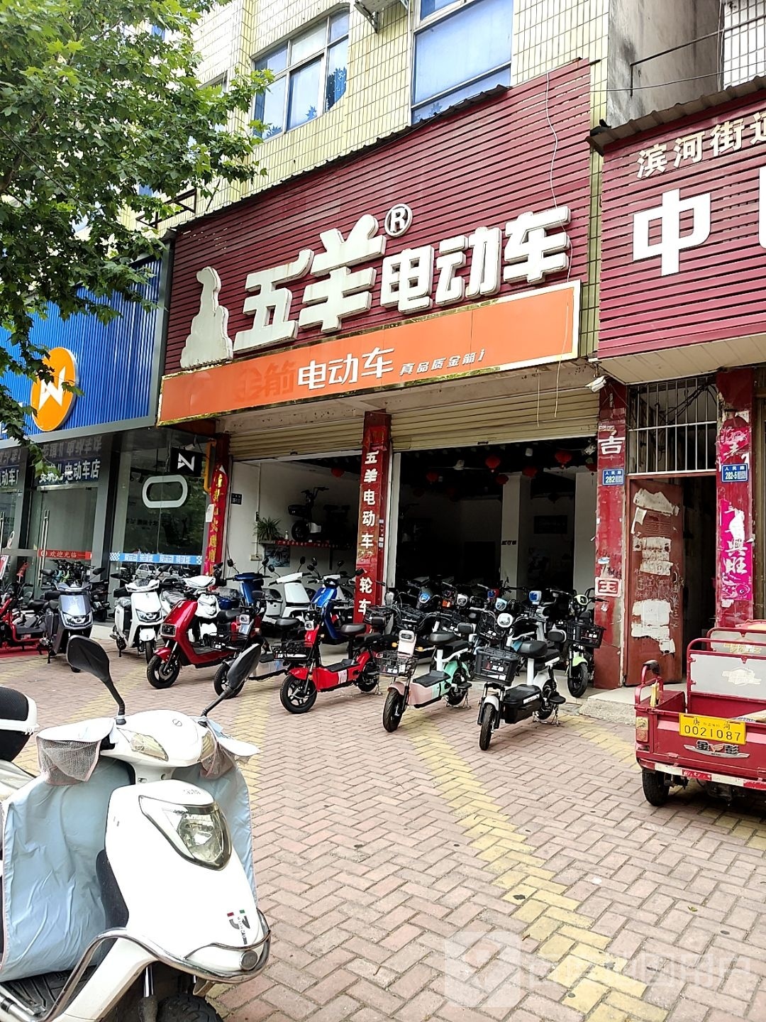 唐河县五羊电动车(人民北路店)