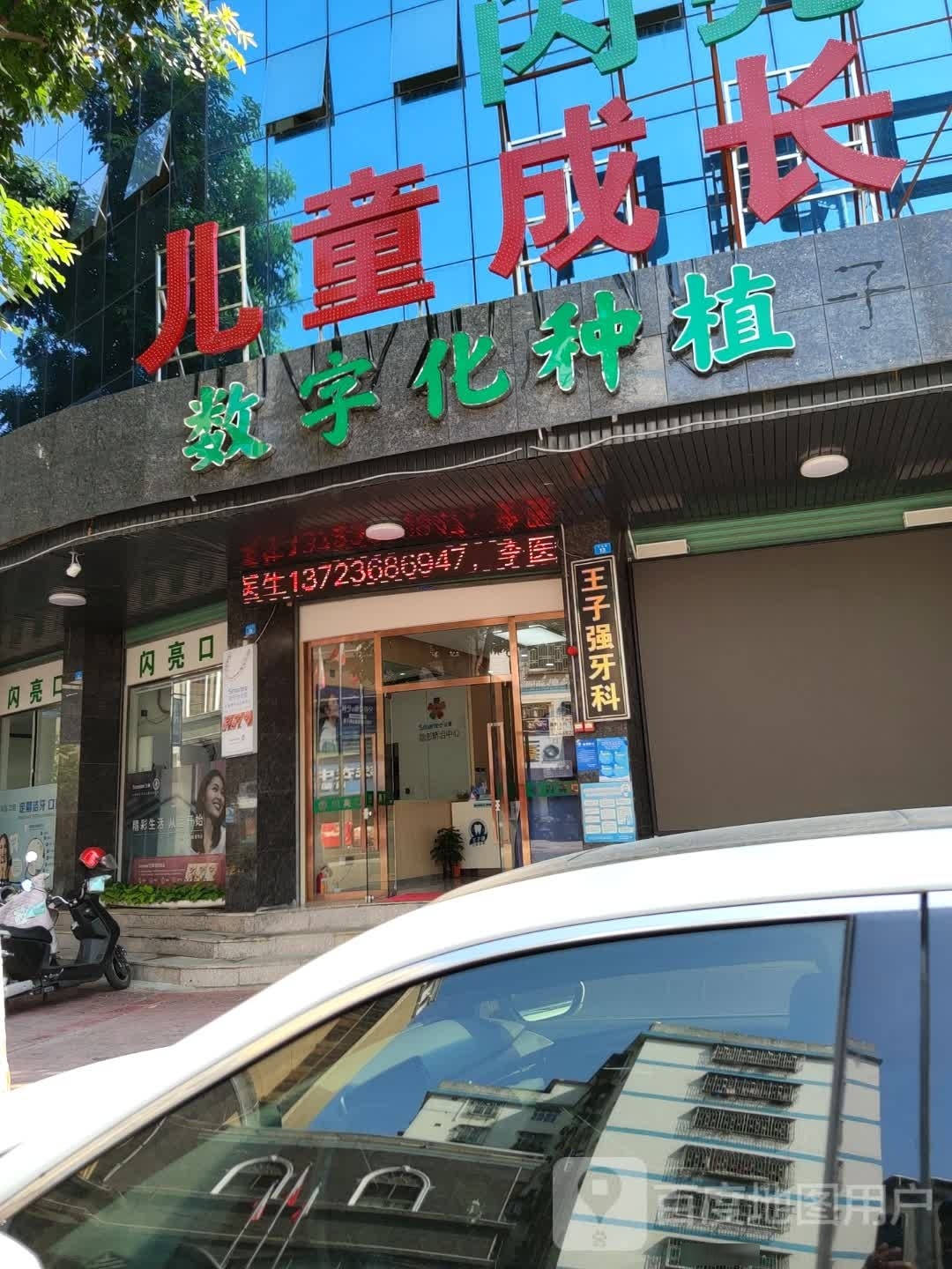 佳和平价自选超市(高华路店)