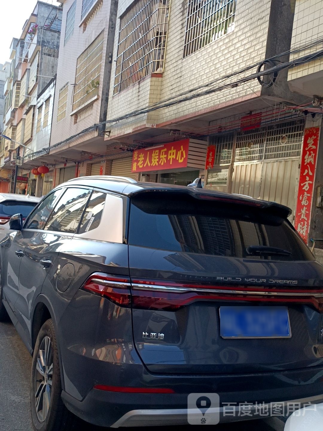 张姨长寿老人娱乐中心