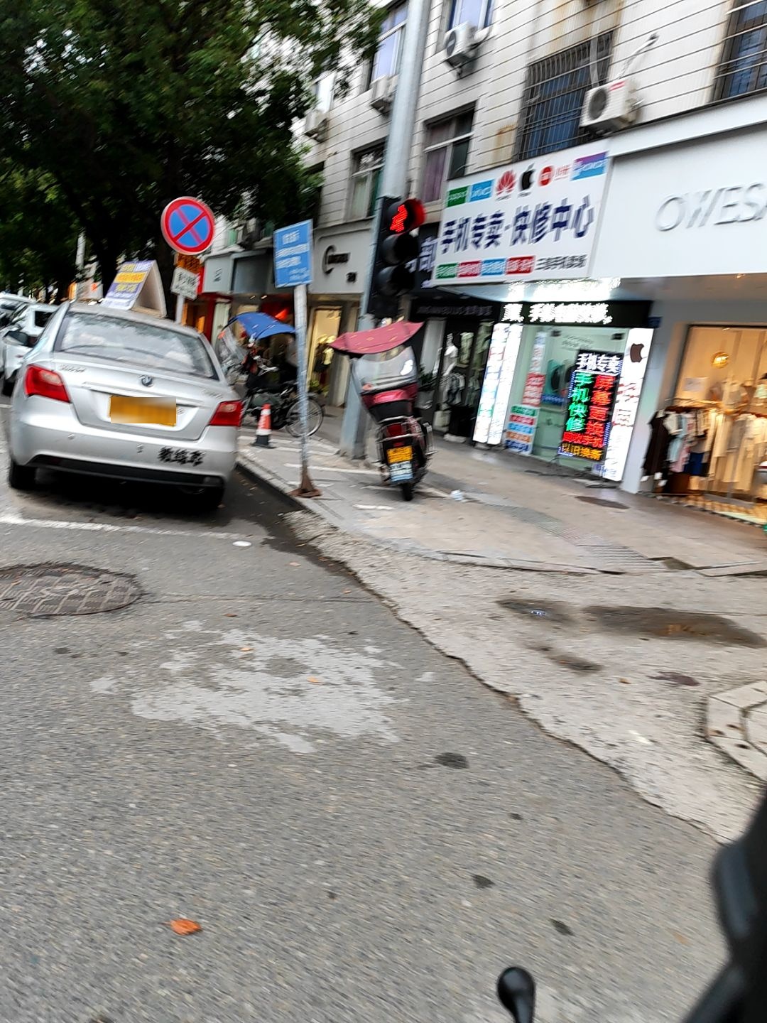 远洋手机专卖店