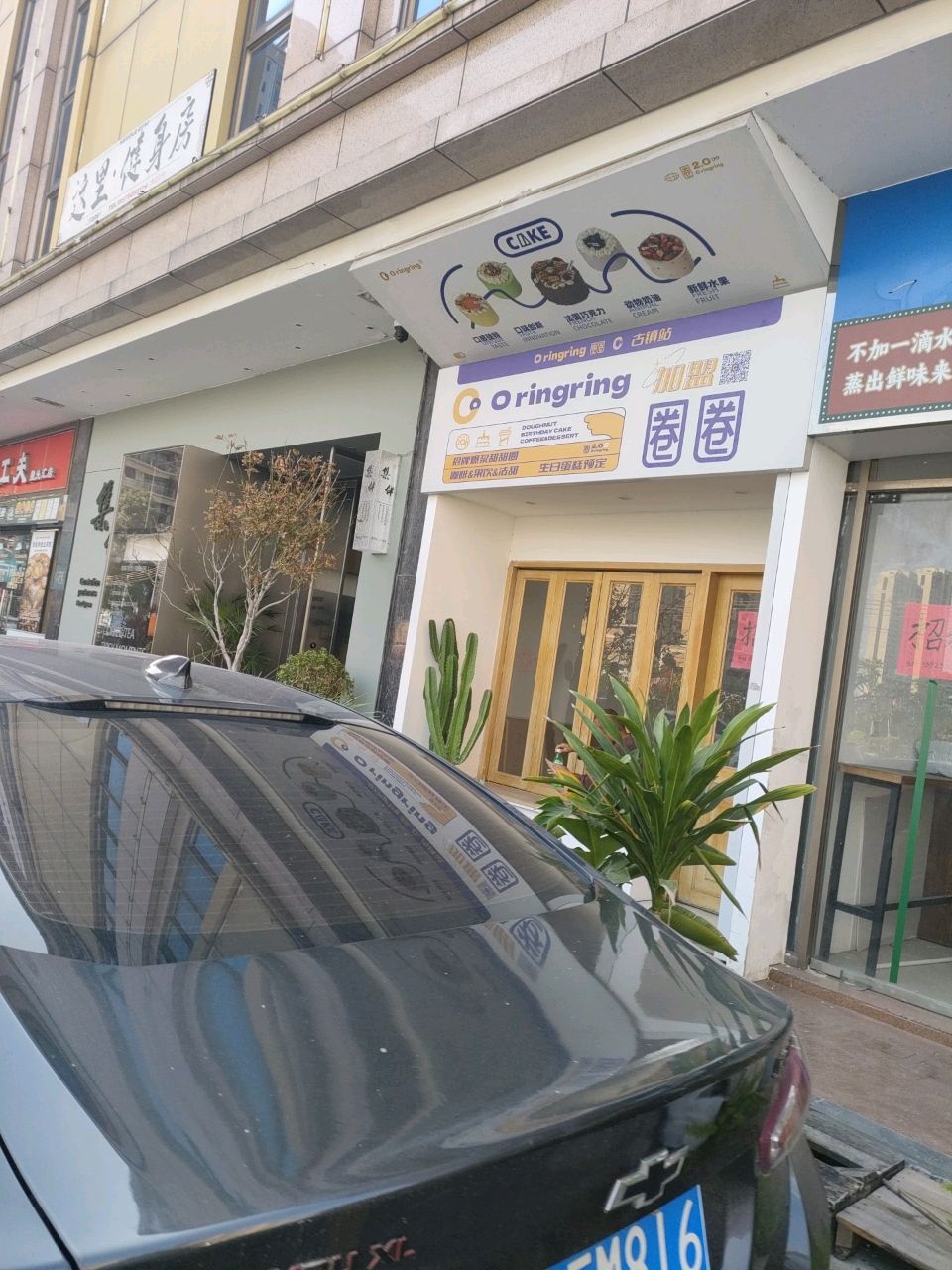 圈圈(甜点·饮品·古镇店)