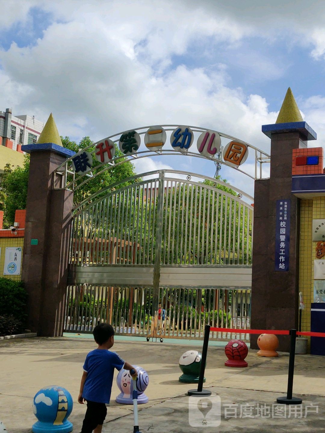 联升第二幼儿园