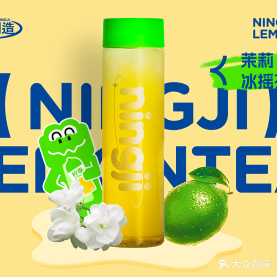柠季·手打柠檬茶啦(武汉未来城店)