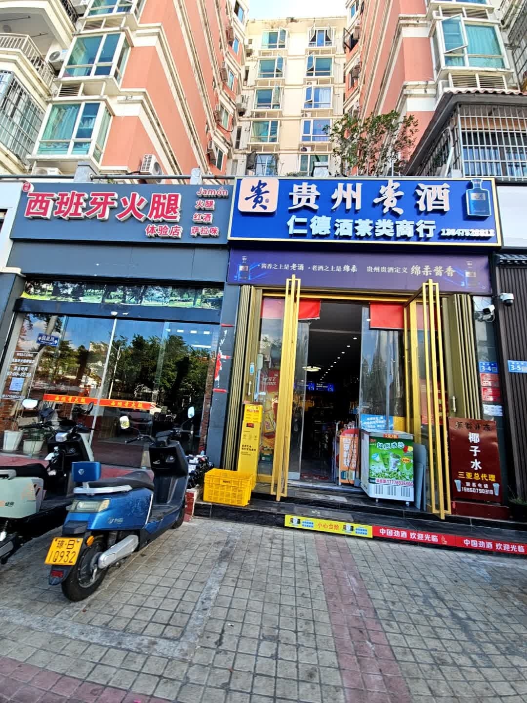 仁德酒茶类商行