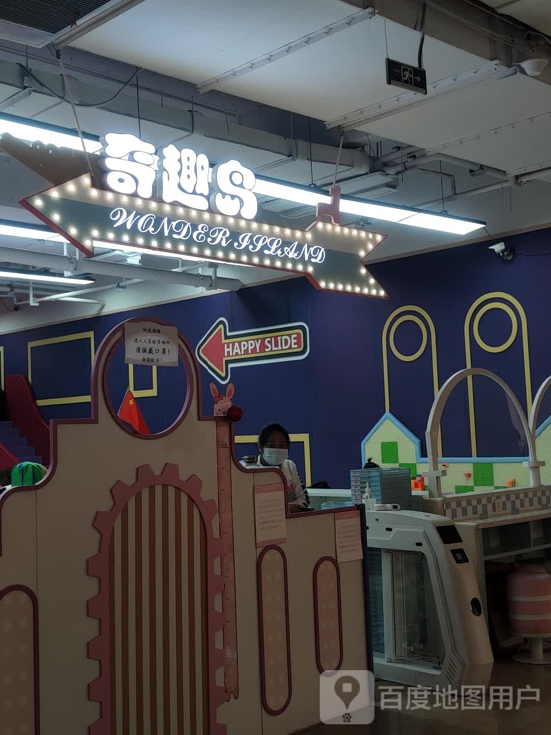 奇趣岛