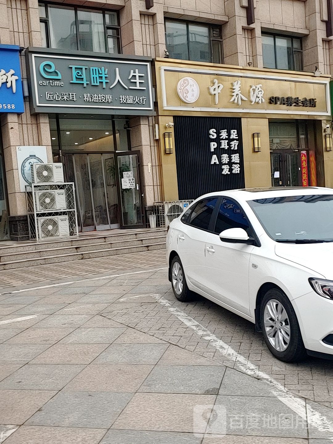 中养源足疗SPA