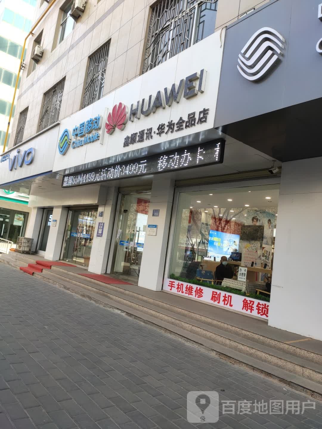 中国移动(金城通讯指定专营店)