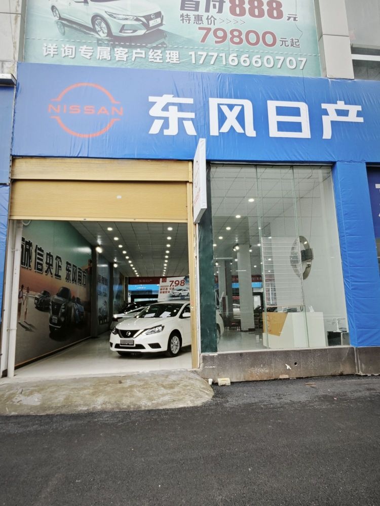 东风日产(龙坑专营店)