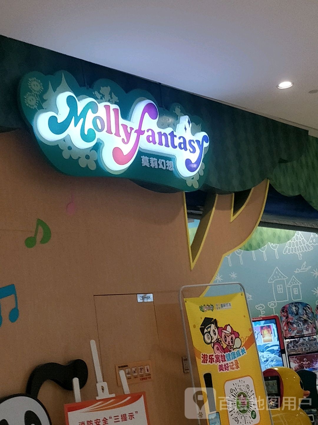Mollyfantasy莫莉幻想(苏州高铁圆融店)