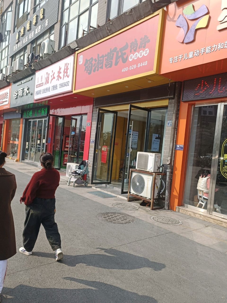 湘江米线(通达广场店)