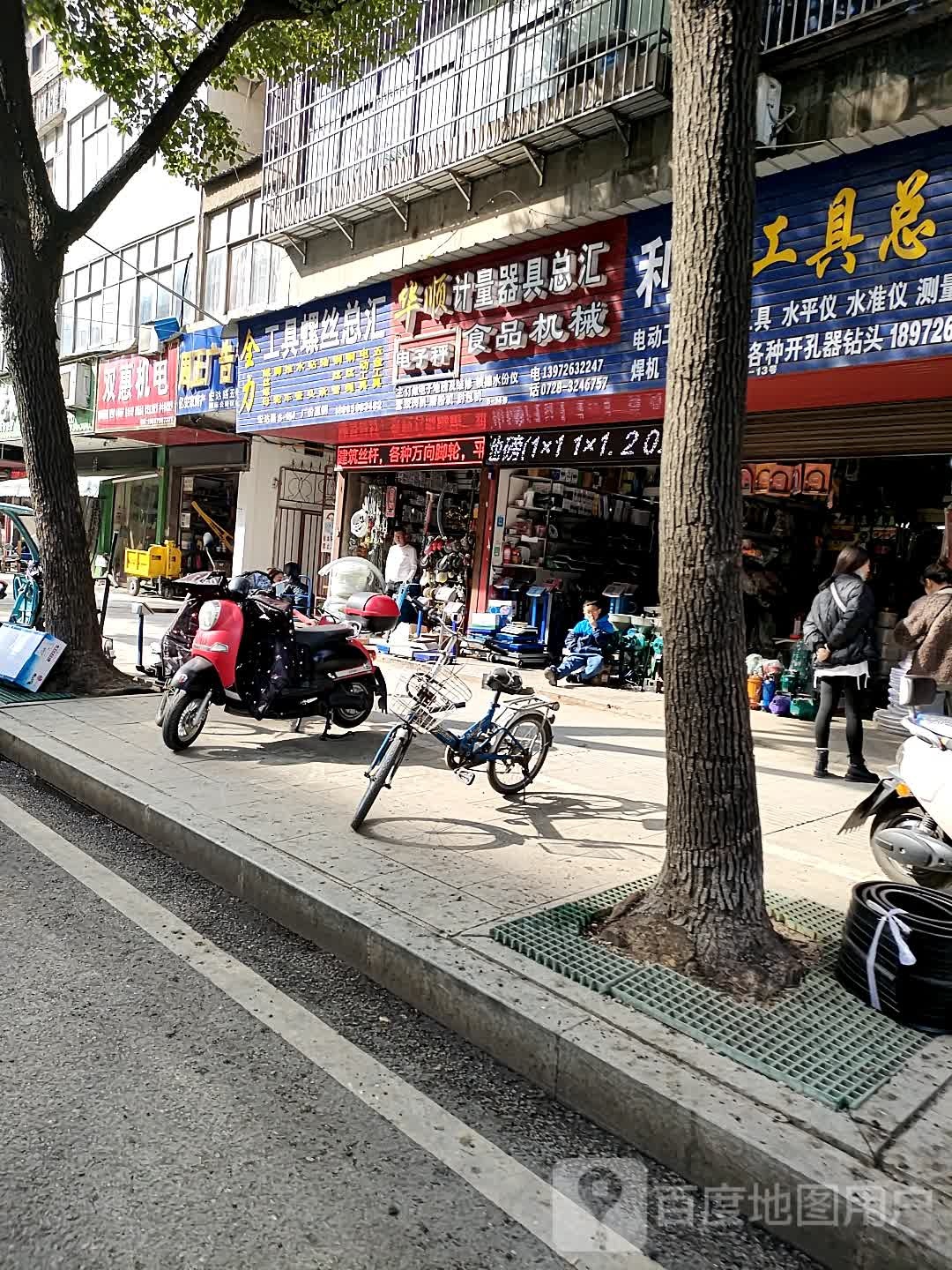 全力工具螺丝总汇