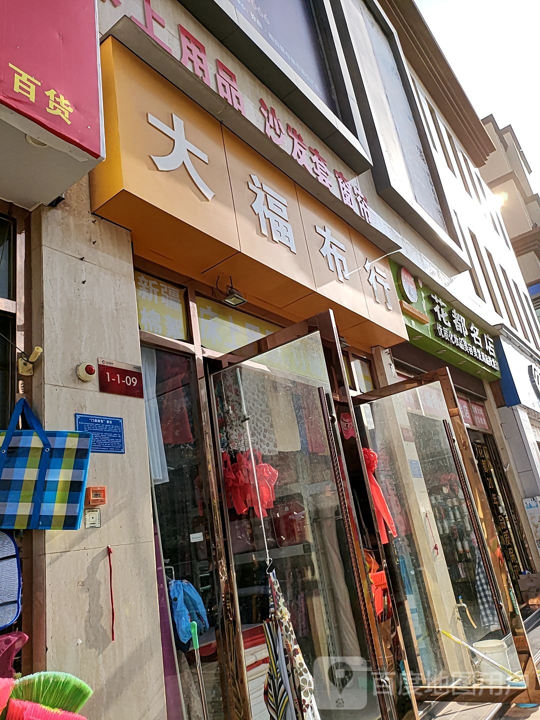 花都名典