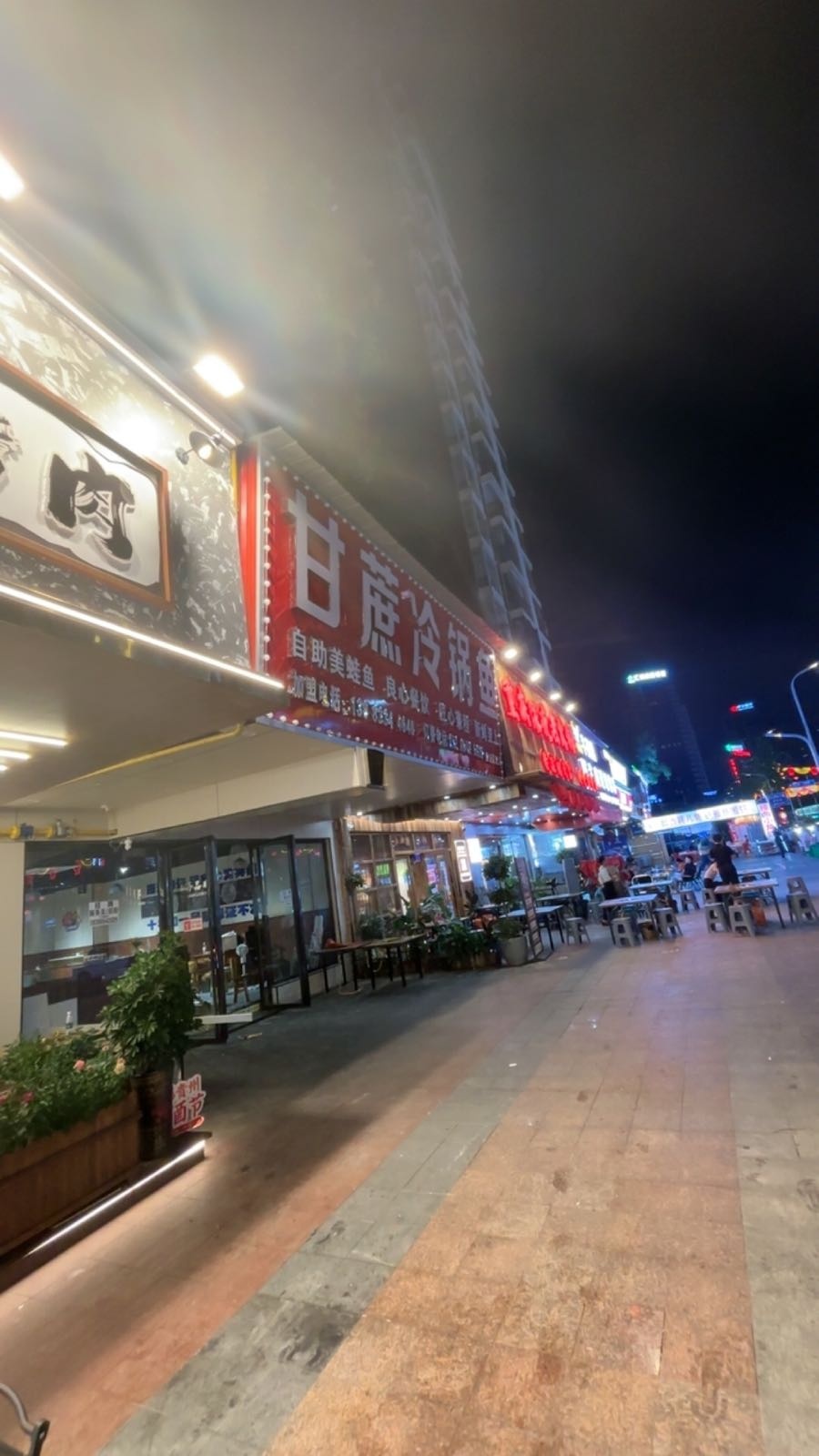 甘蔗冷锅鱼(遵义店)