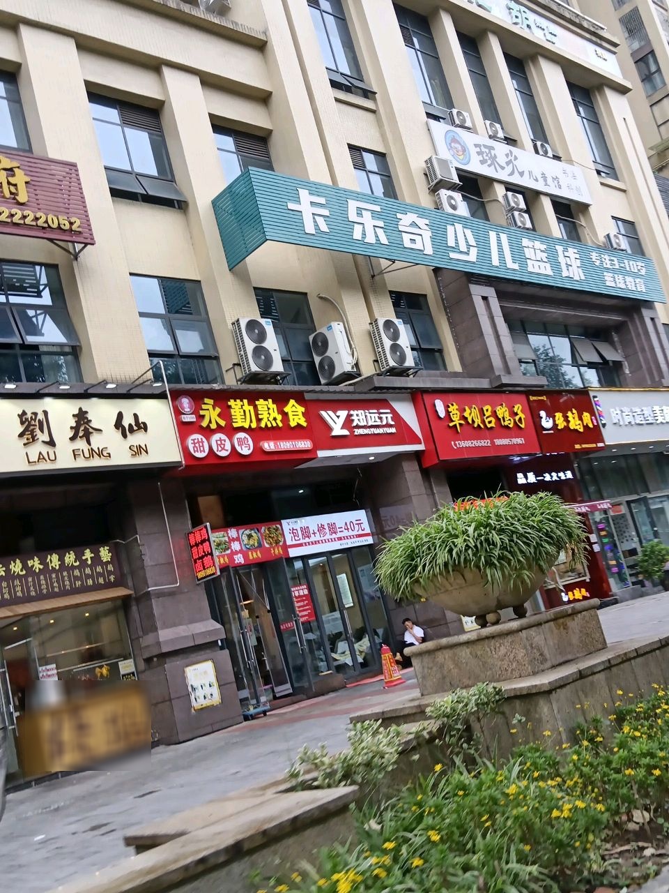 琢光儿童馆