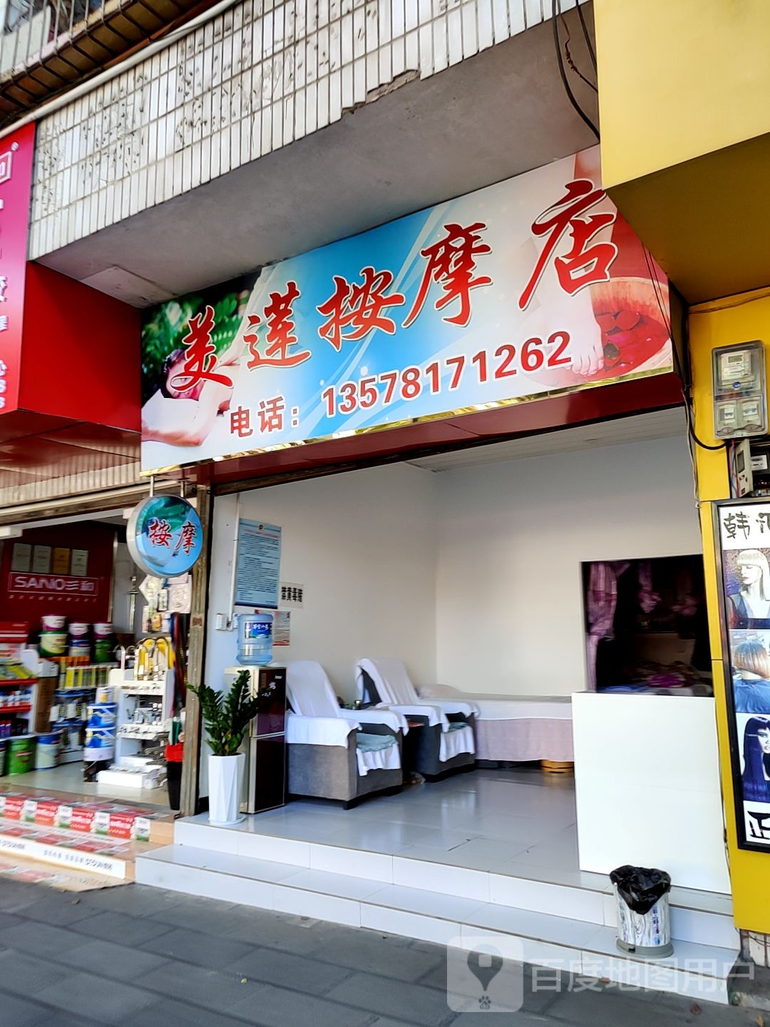 美莲按摩垫