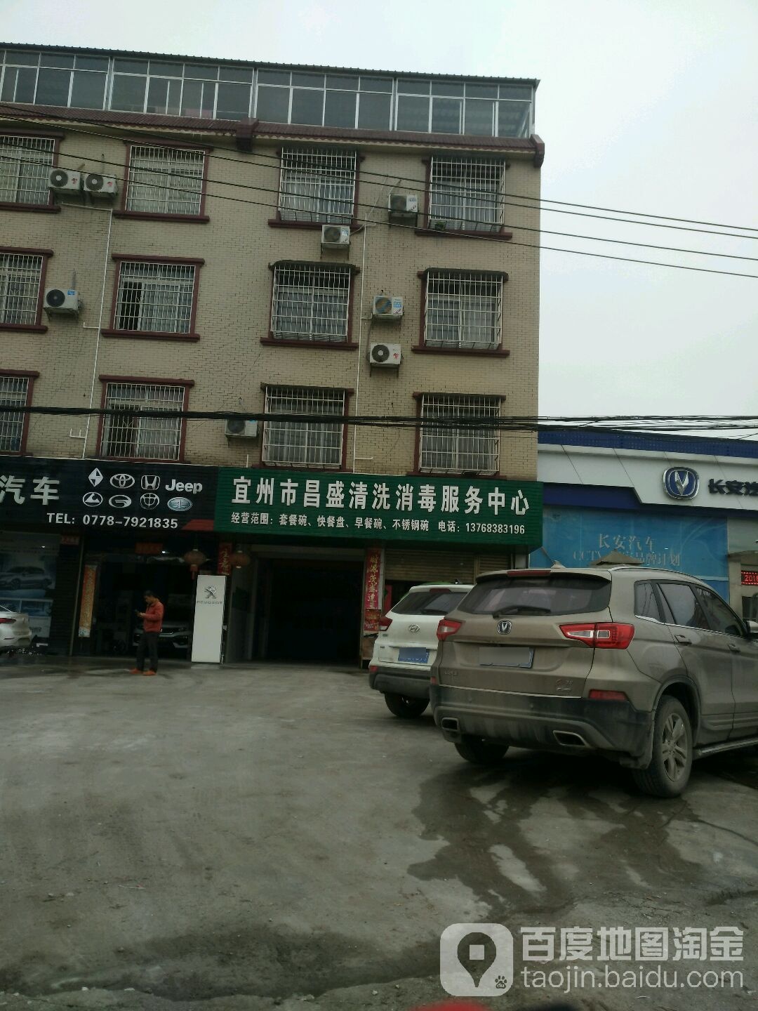 宜州区昌盛清洗消毒服务中心