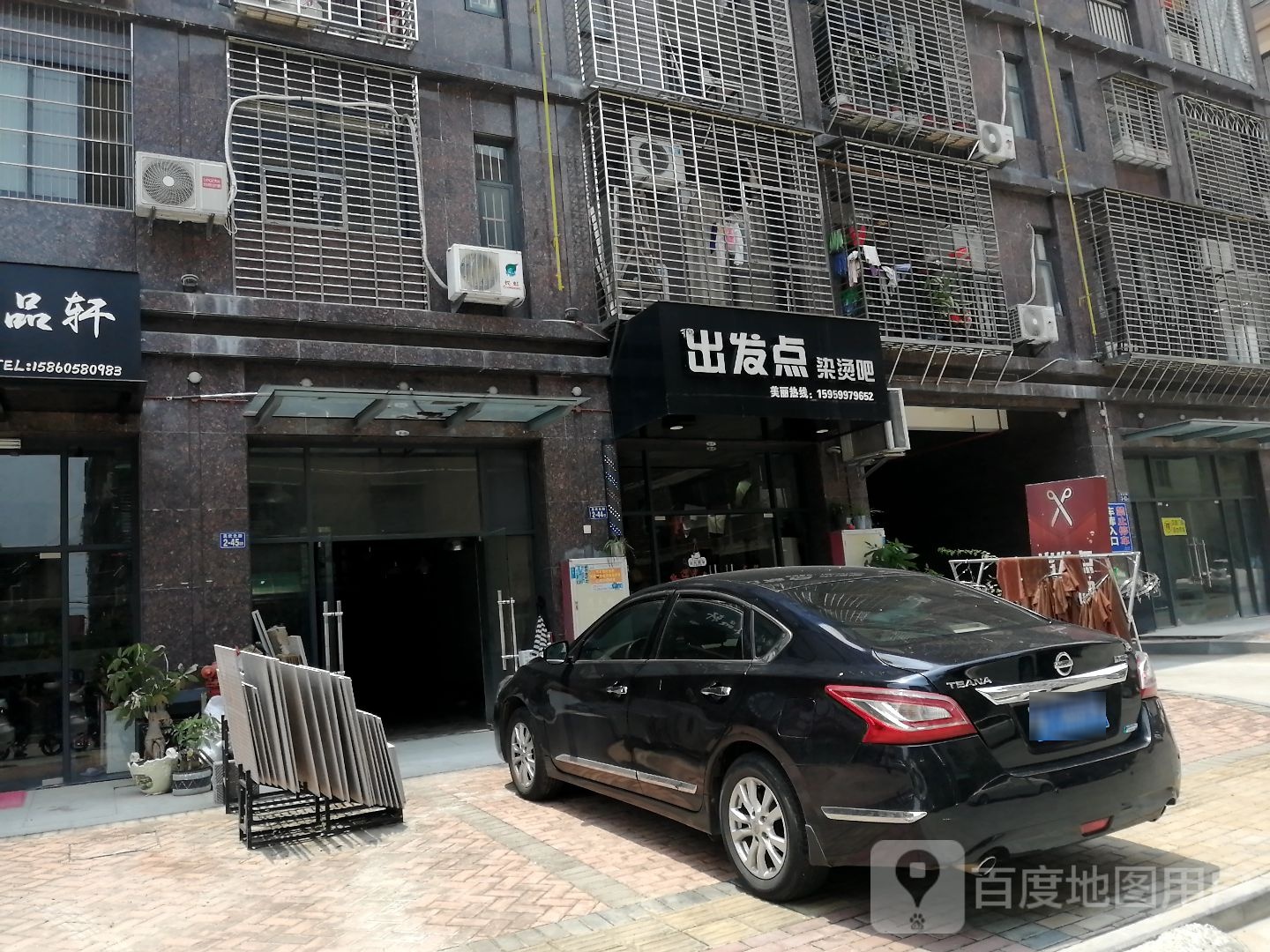 出发的染烫吧