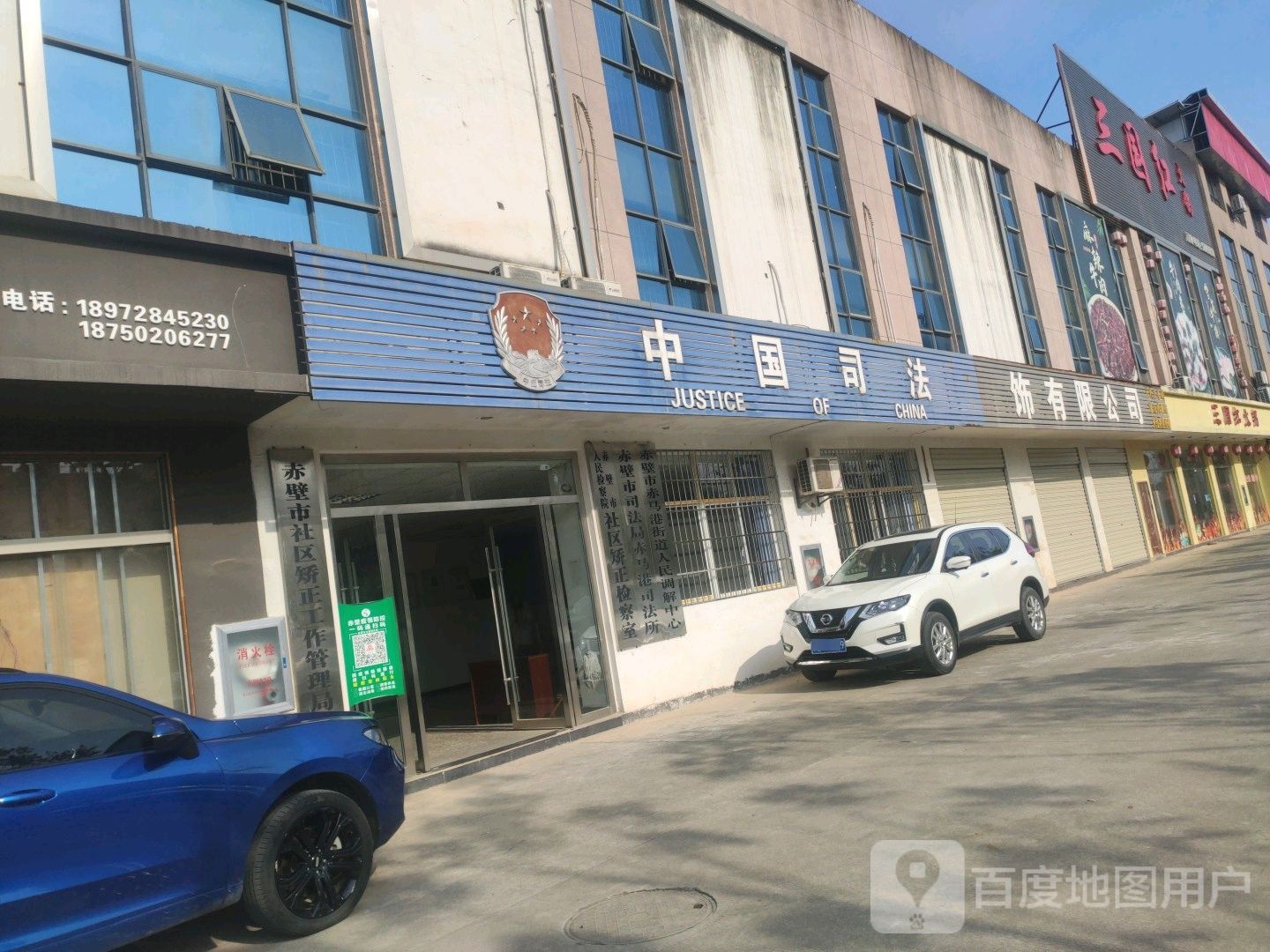 三国红老火(赤壁亿丰国际商贸城)