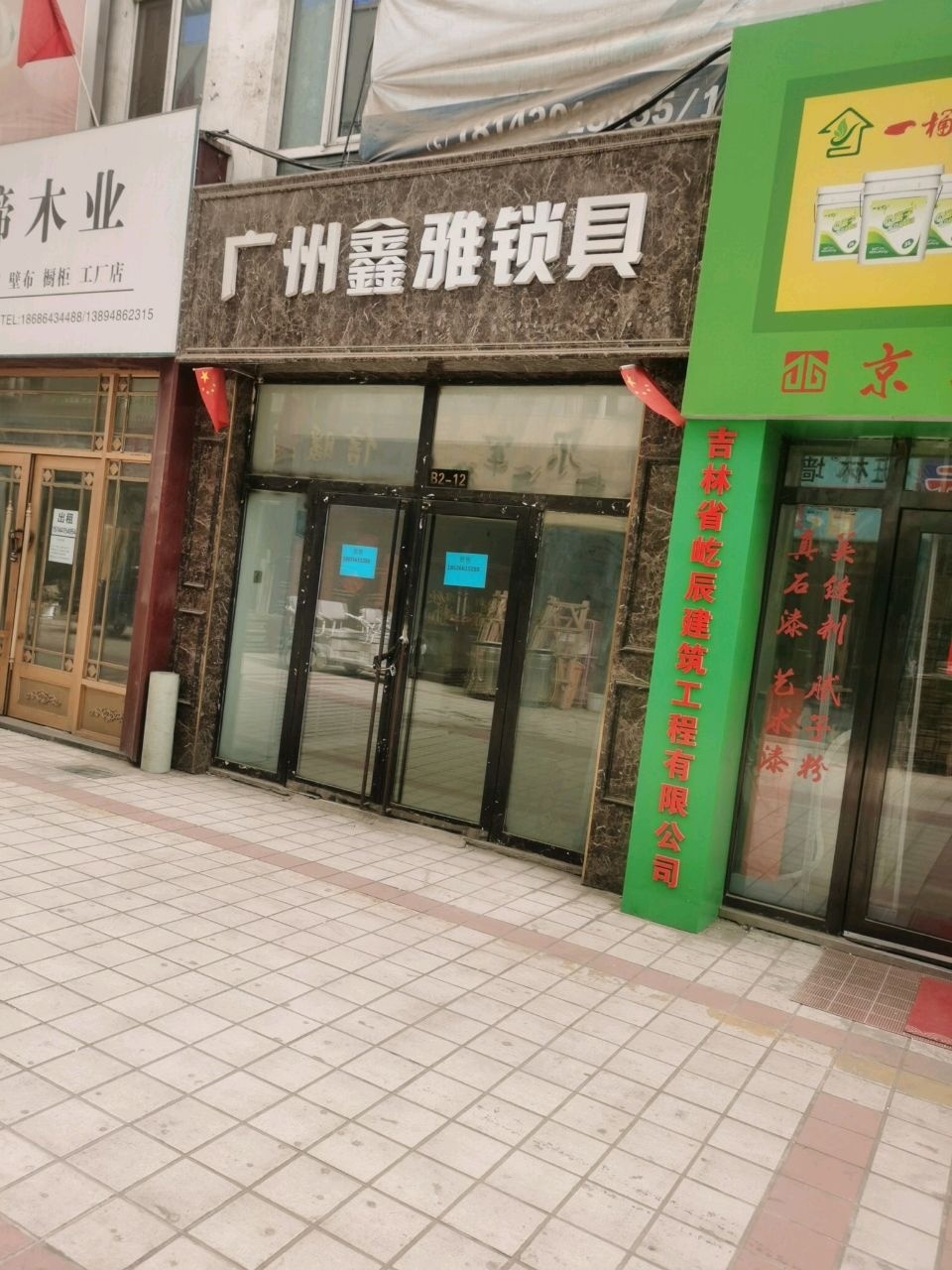 广州鑫雅锁具智能开关门锁