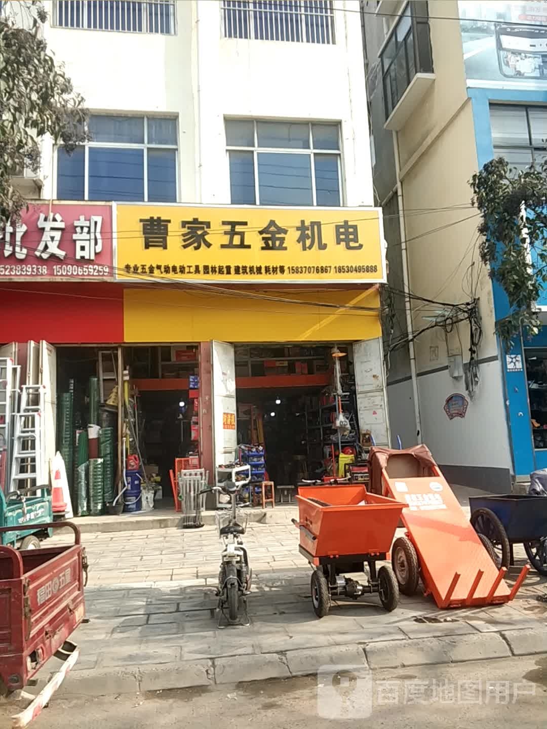 五金电动工具(黄山路店)