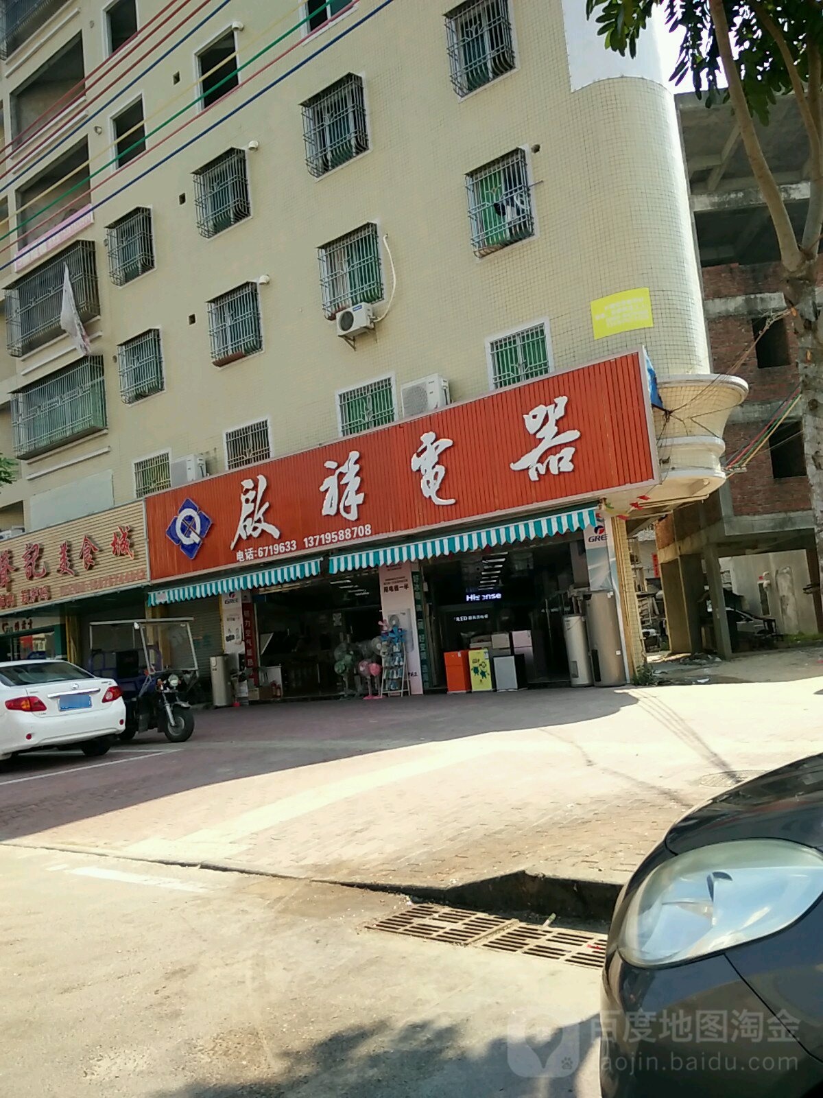 启祥电器