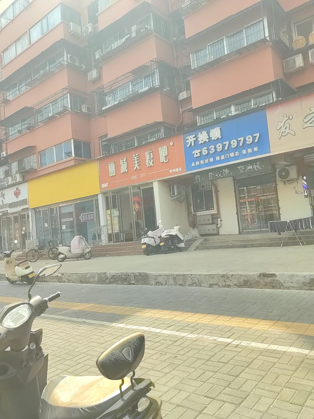 开换锁