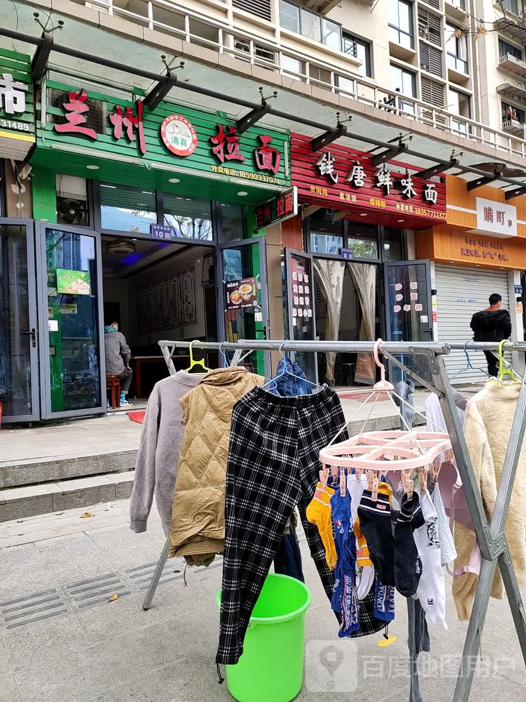 清真兰州拉面(牛山广场贸易港店)