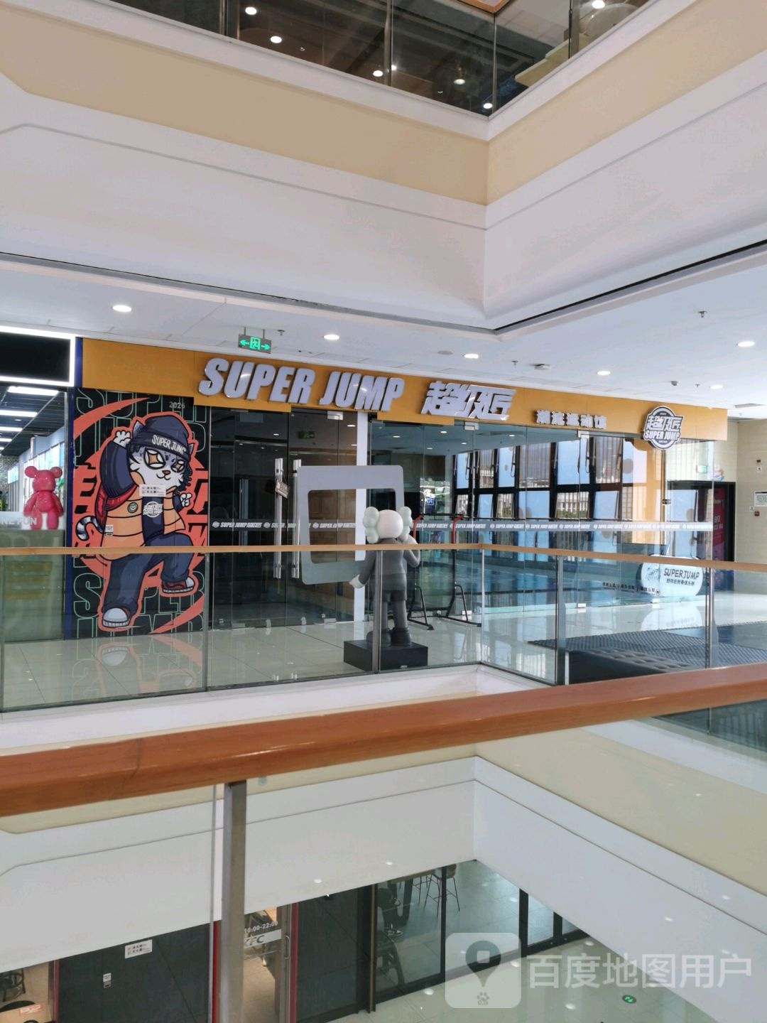 超级匠潮流运动管(万达广场宜宾店)