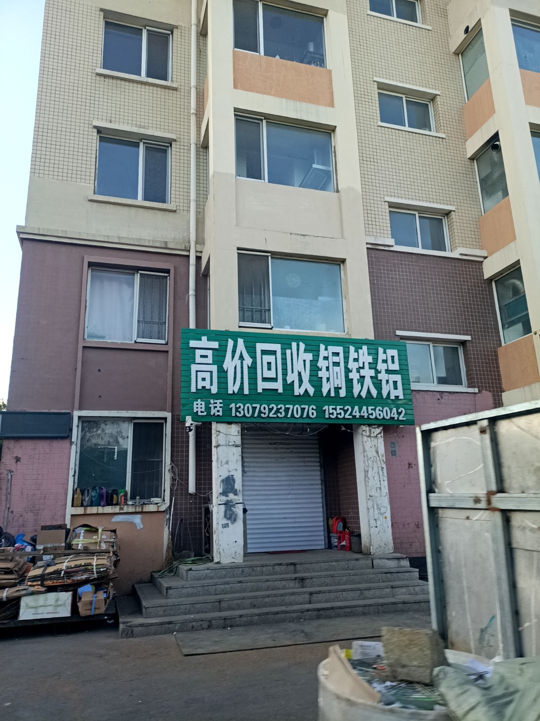 高价回收铜铁铝