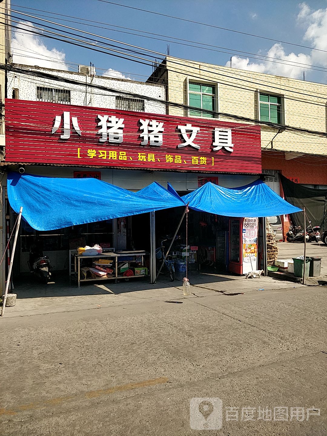 小猪猪问句